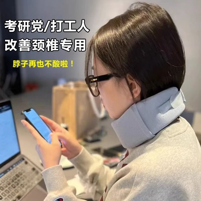 日本頸托防低頭護頸家用理療神器固定頸椎脖子前傾斜頸辦公室脖套